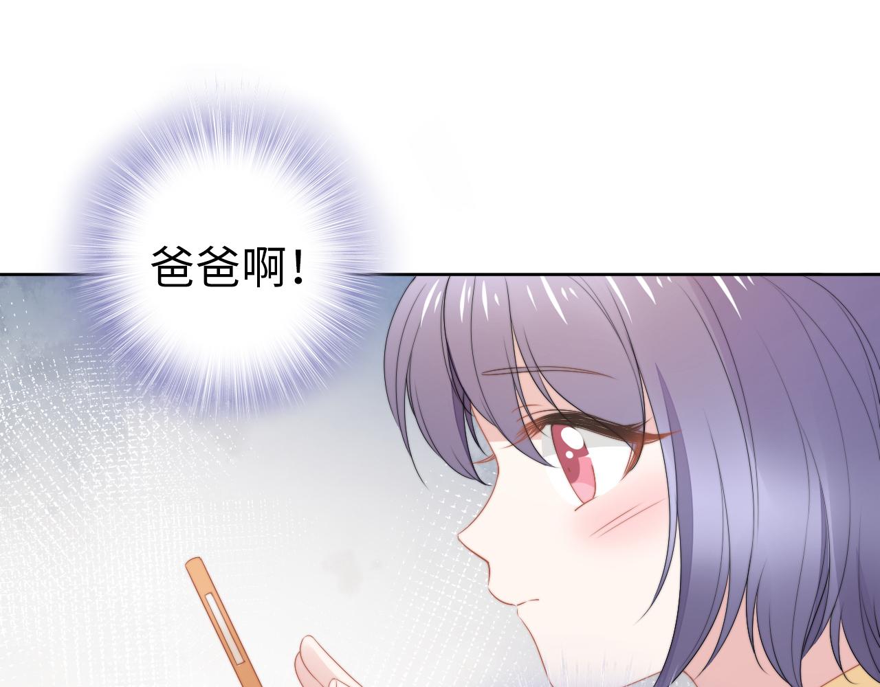 權少，你老婆要跑了 - 第211話 真在線哄娃(1/2) - 4