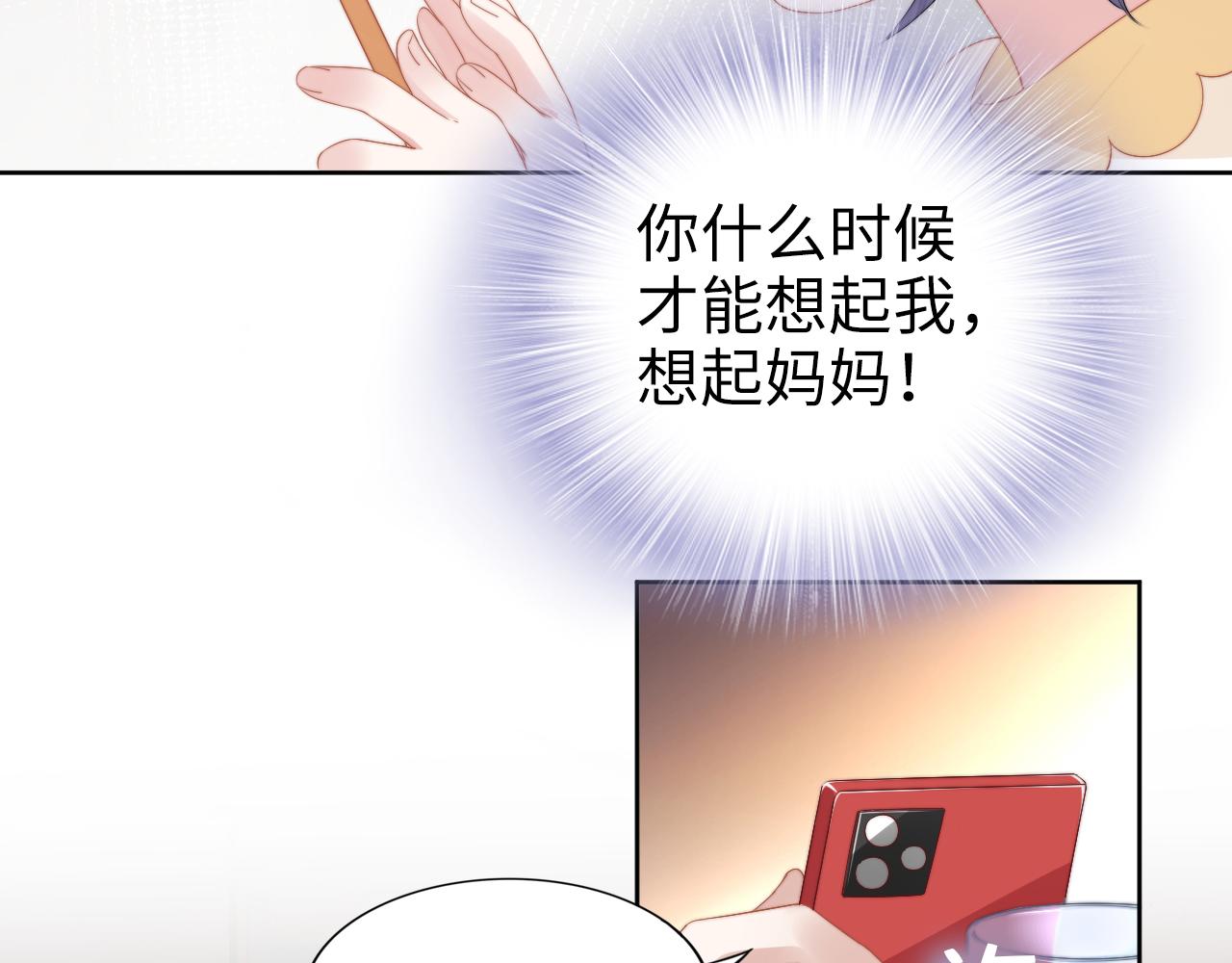 權少，你老婆要跑了 - 第211話 真在線哄娃(1/2) - 5