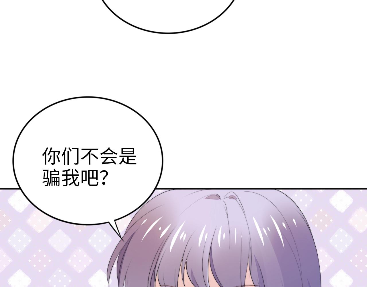 權少，你老婆要跑了 - 第211話 真在線哄娃(1/2) - 6