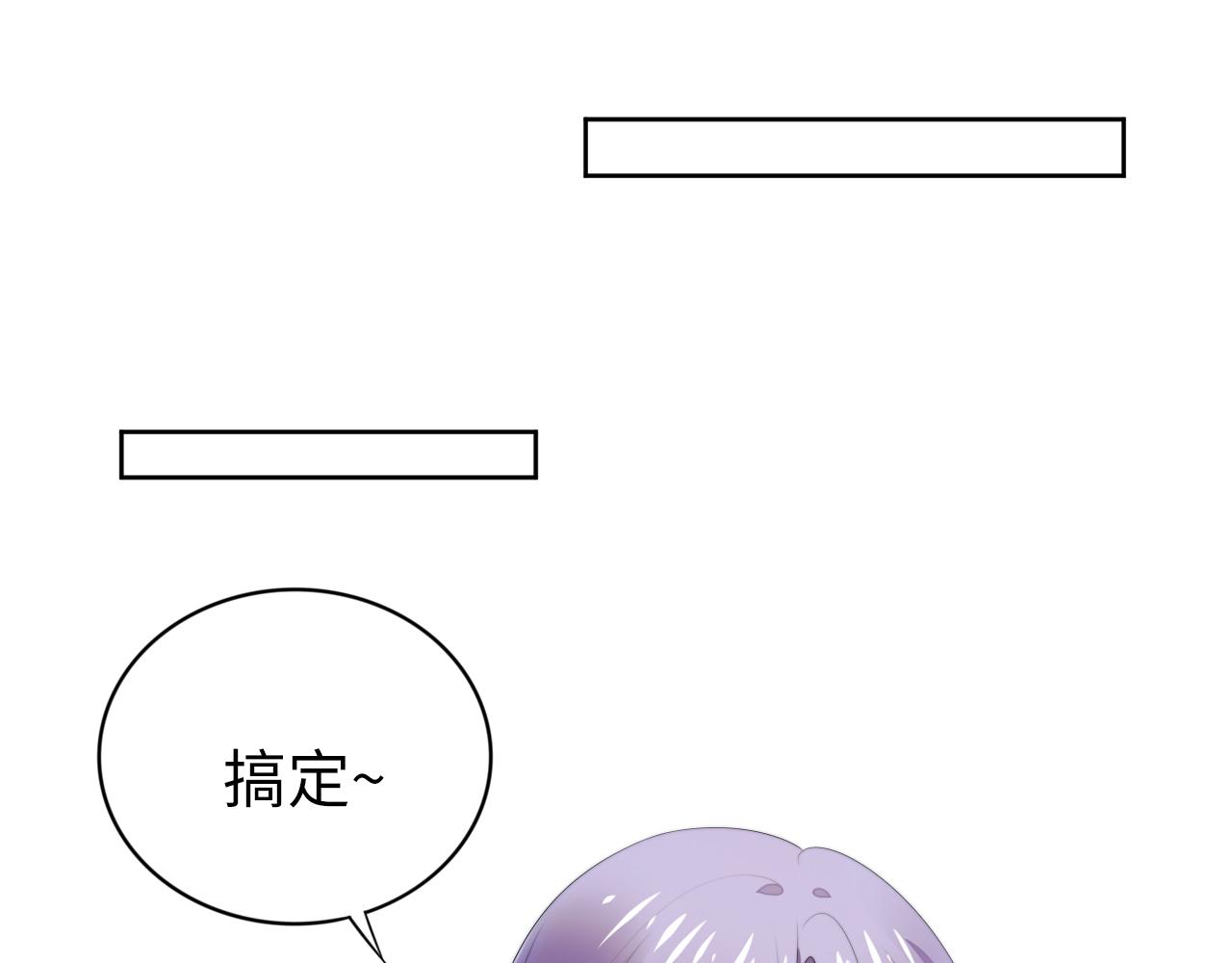 權少，你老婆要跑了 - 第211話 真在線哄娃(1/2) - 5