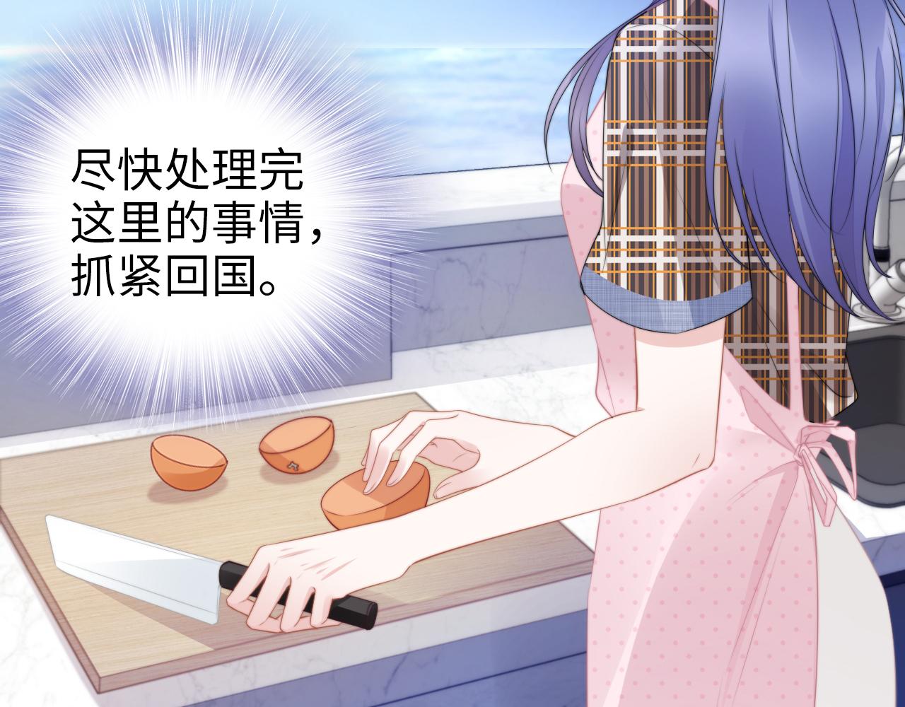 權少，你老婆要跑了 - 第211話 真在線哄娃(1/2) - 2