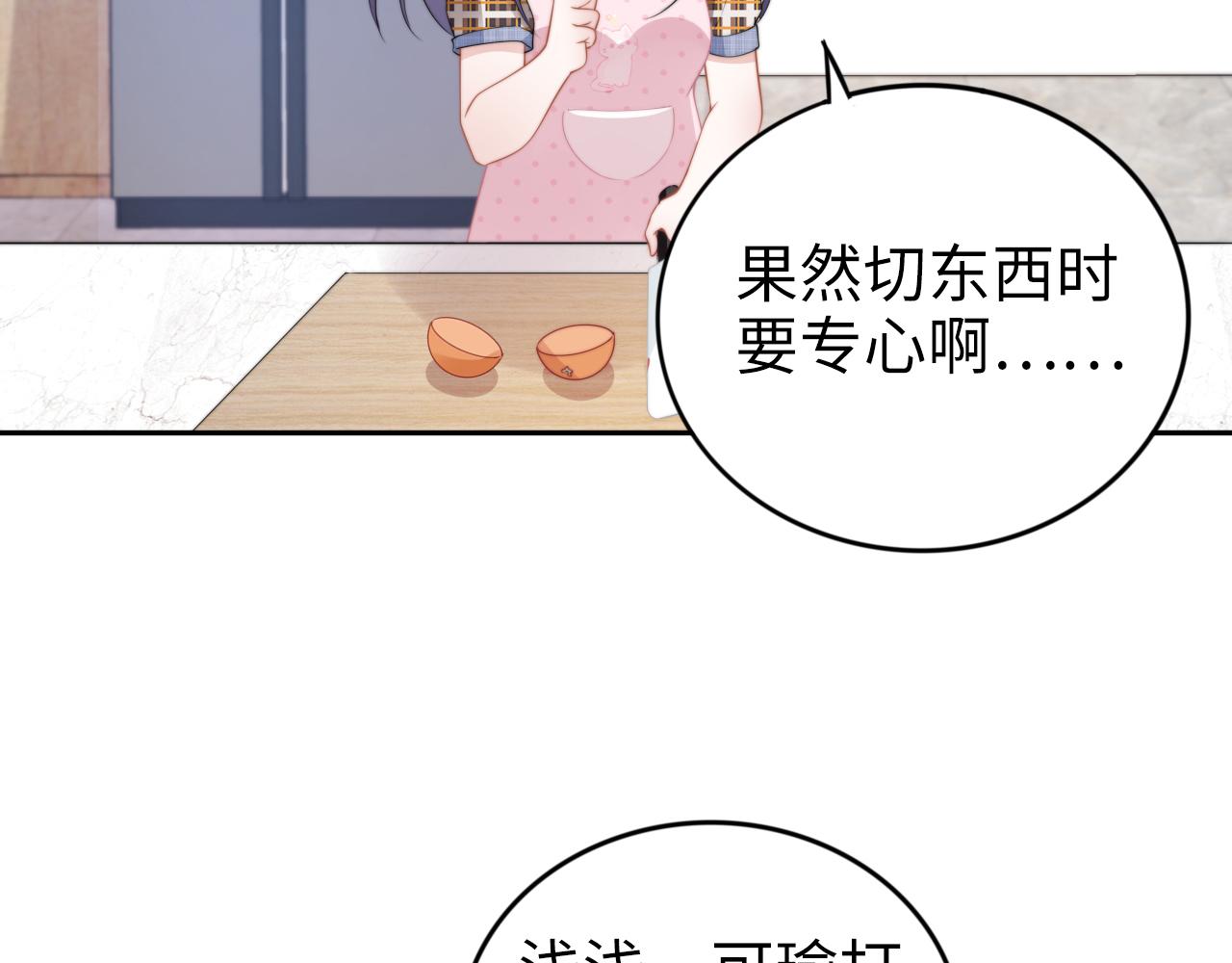 權少，你老婆要跑了 - 第211話 真在線哄娃(1/2) - 5