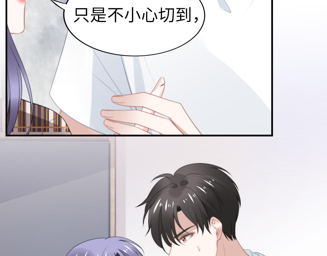 權少，你老婆要跑了 - 第211話 真在線哄娃(1/2) - 1