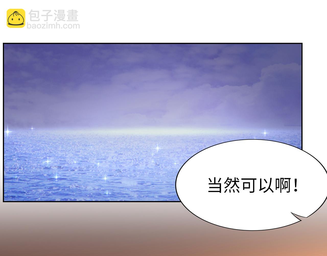 權少，你老婆要跑了 - 第211話 真在線哄娃(1/2) - 5