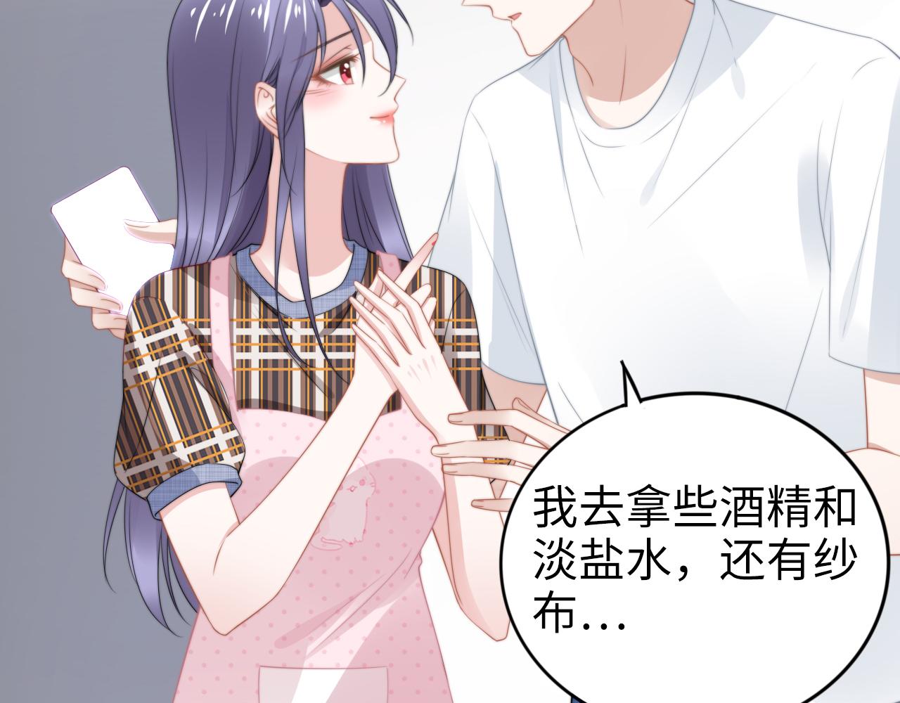 權少，你老婆要跑了 - 第211話 真在線哄娃(1/2) - 2