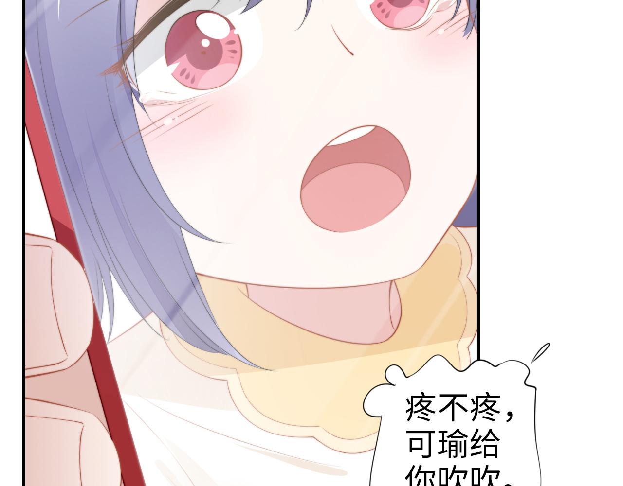 權少，你老婆要跑了 - 第211話 真在線哄娃(2/2) - 6