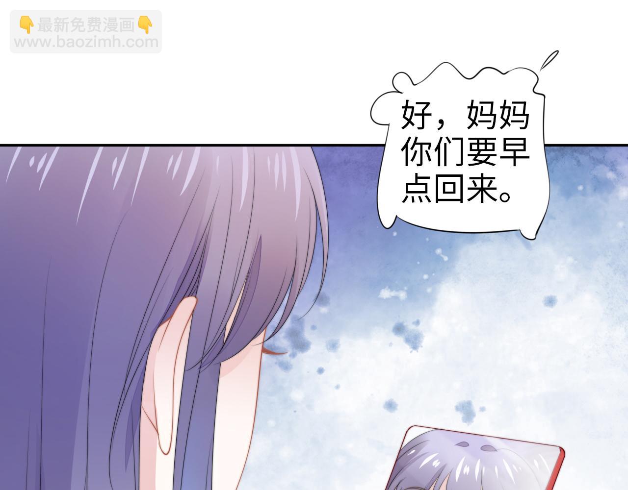 權少，你老婆要跑了 - 第211話 真在線哄娃(2/2) - 4