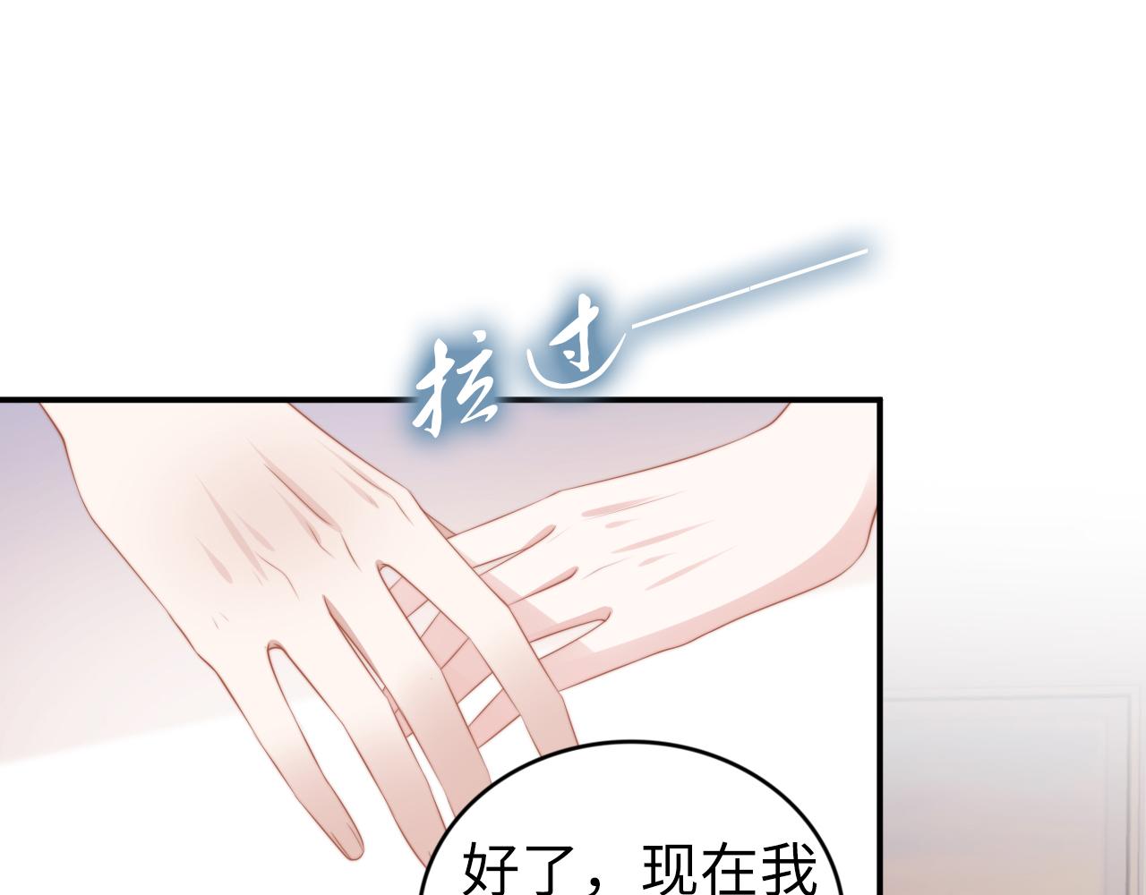 權少，你老婆要跑了 - 第211話 真在線哄娃(2/2) - 6