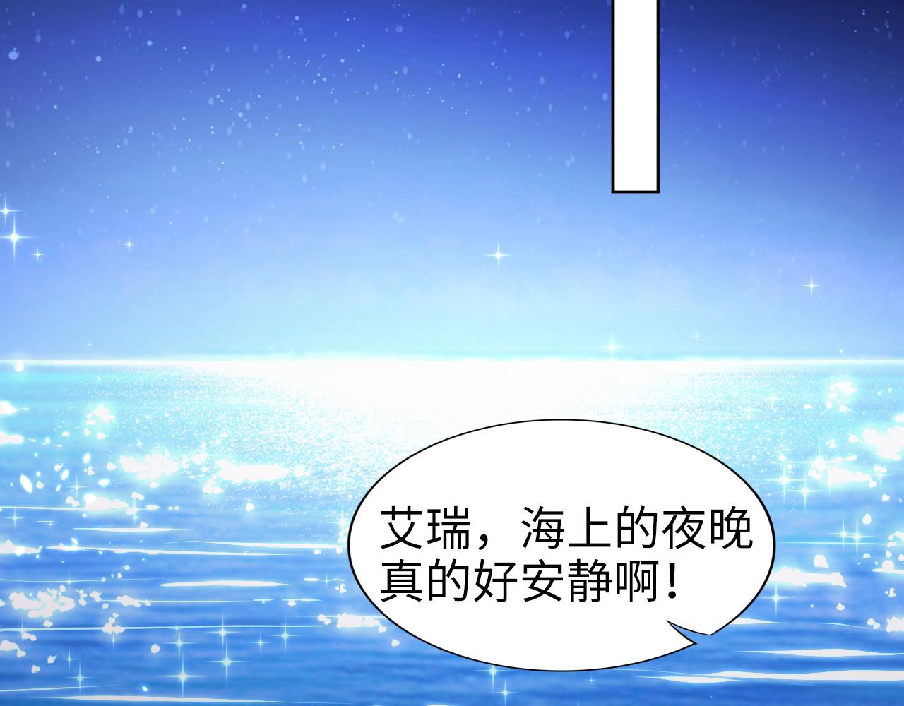 權少，你老婆要跑了 - 第211話 真在線哄娃(2/2) - 4