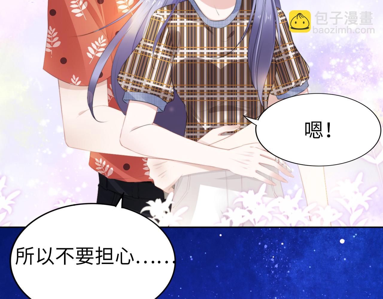 權少，你老婆要跑了 - 第211話 真在線哄娃(2/2) - 3