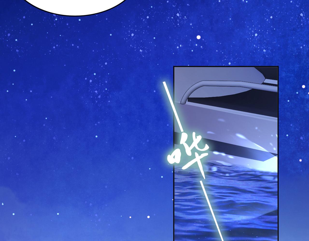 權少，你老婆要跑了 - 第211話 真在線哄娃(2/2) - 4