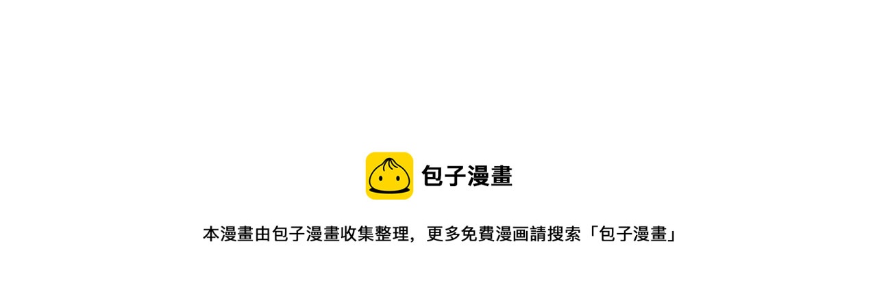 權少，你老婆要跑了 - 第211話 真在線哄娃(2/2) - 4