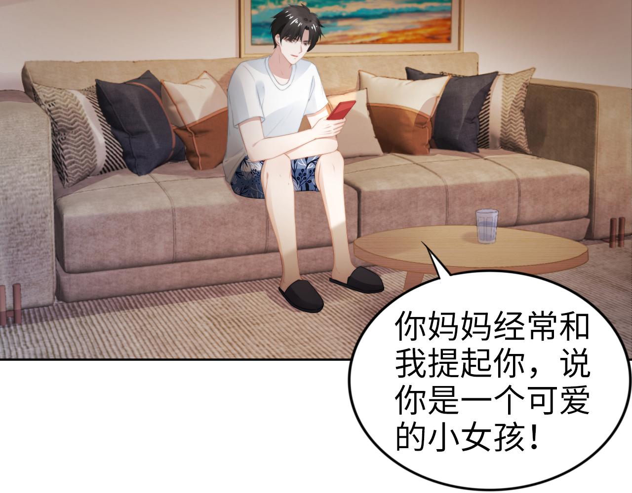 权少，你老婆要跑了 - 第211话 真在线哄娃(1/2) - 1