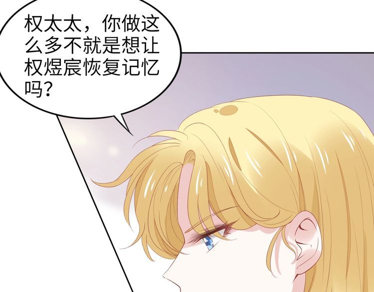 權少，你老婆要跑了 - 第231話 權少昏迷！(1/2) - 8