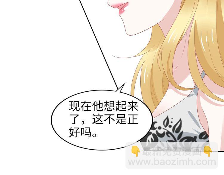 權少，你老婆要跑了 - 第231話 權少昏迷！(1/2) - 1