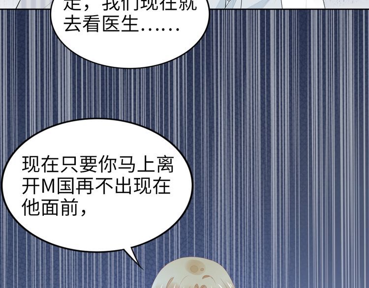 權少，你老婆要跑了 - 第231話 權少昏迷！(1/2) - 5