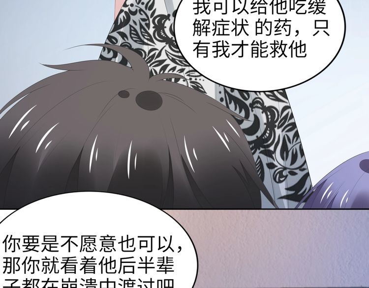 權少，你老婆要跑了 - 第231話 權少昏迷！(1/2) - 7