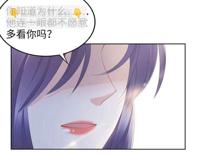 權少，你老婆要跑了 - 第231話 權少昏迷！(1/2) - 2