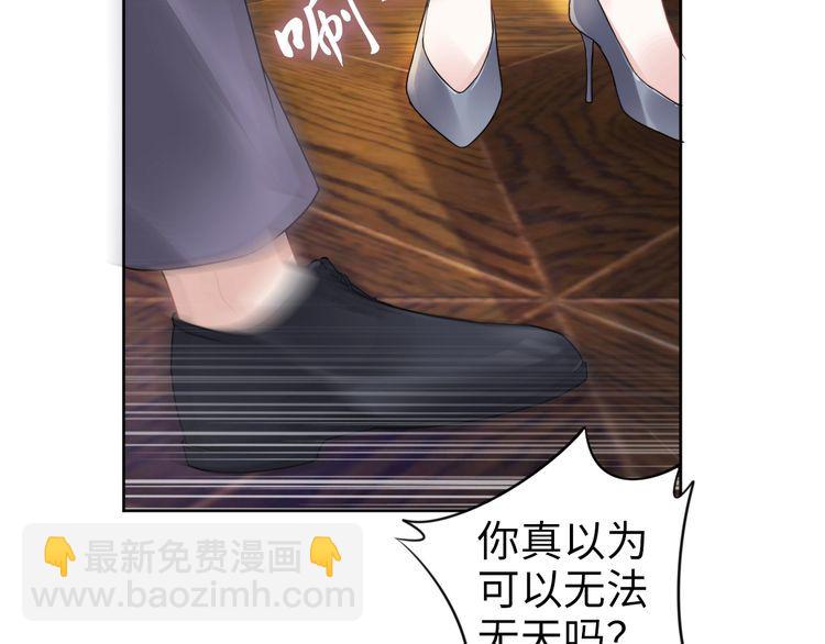 權少，你老婆要跑了 - 第231話 權少昏迷！(1/2) - 6