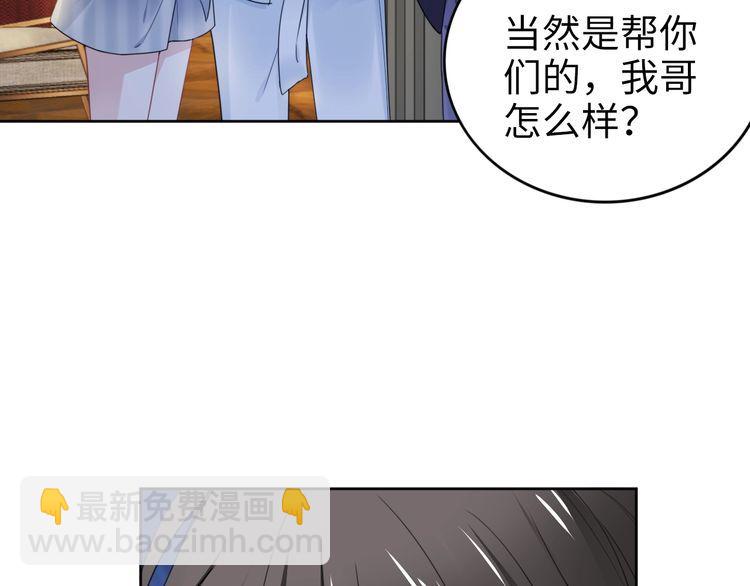 權少，你老婆要跑了 - 第231話 權少昏迷！(1/2) - 8