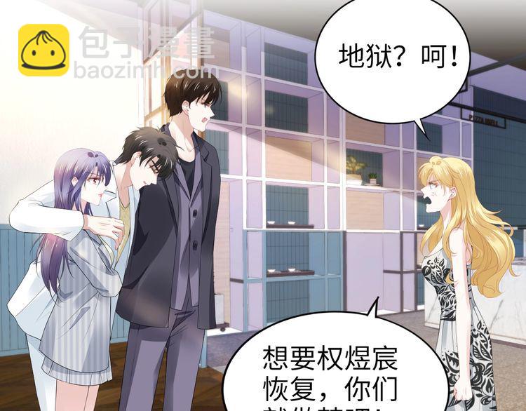 權少，你老婆要跑了 - 第231話 權少昏迷！(2/2) - 3