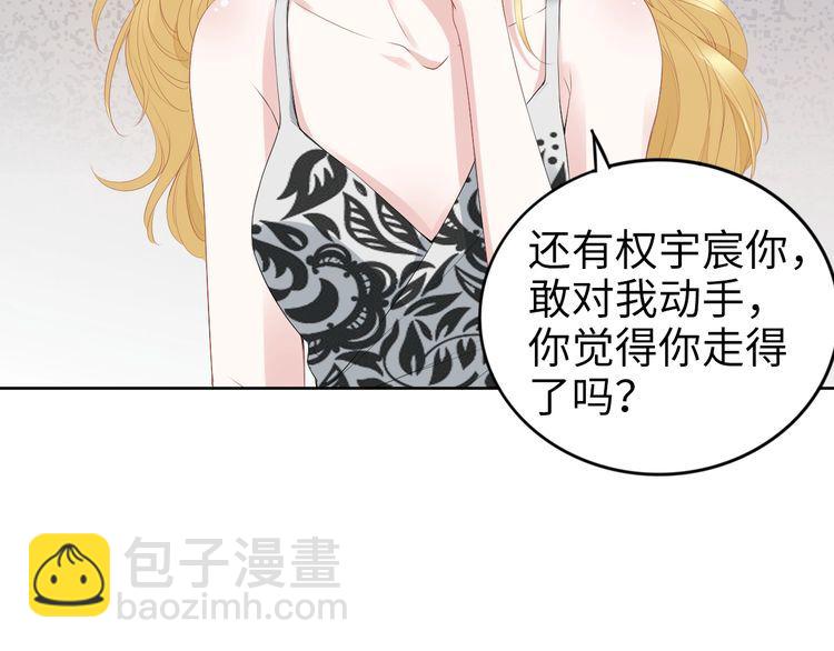 權少，你老婆要跑了 - 第231話 權少昏迷！(2/2) - 5