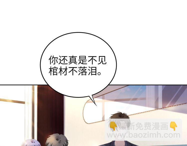 權少，你老婆要跑了 - 第231話 權少昏迷！(2/2) - 1