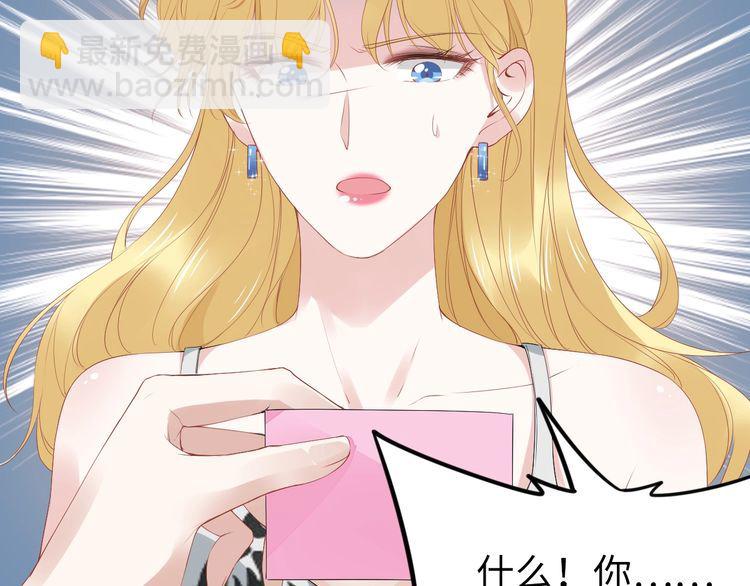 權少，你老婆要跑了 - 第231話 權少昏迷！(2/2) - 5