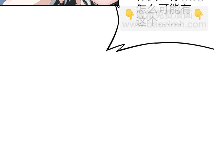 權少，你老婆要跑了 - 第231話 權少昏迷！(2/2) - 1