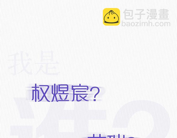 權少，你老婆要跑了 - 第231話 權少昏迷！(2/2) - 2