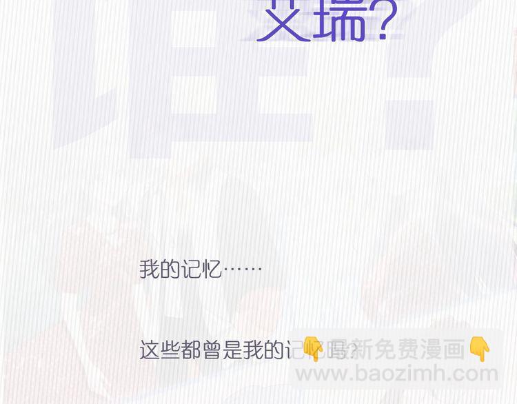 權少，你老婆要跑了 - 第231話 權少昏迷！(2/2) - 3