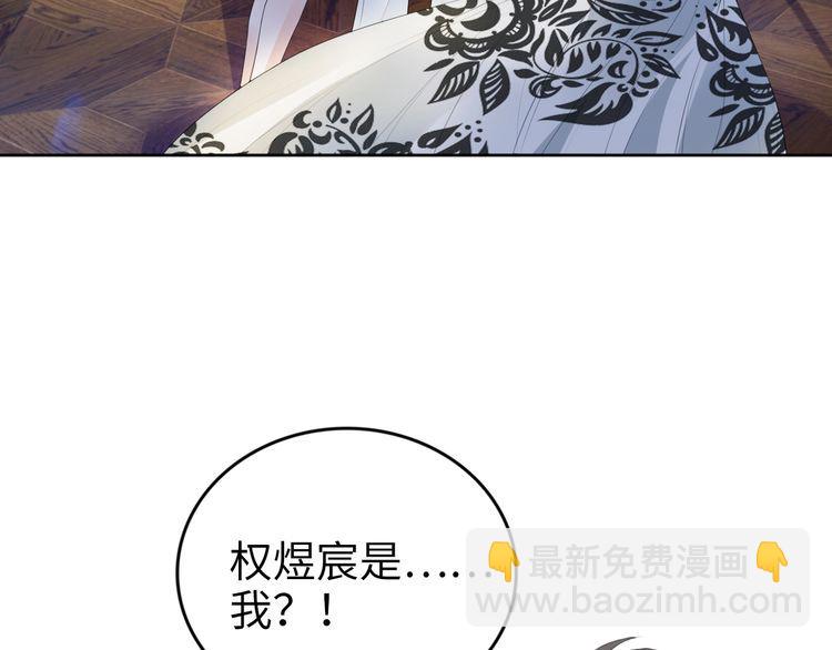 權少，你老婆要跑了 - 第231話 權少昏迷！(1/2) - 7