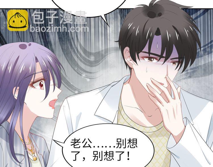 權少，你老婆要跑了 - 第231話 權少昏迷！(1/2) - 8