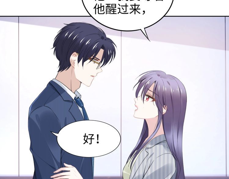 權少，你老婆要跑了 - 第233話 我的人也敢欺負？！(1/2) - 5