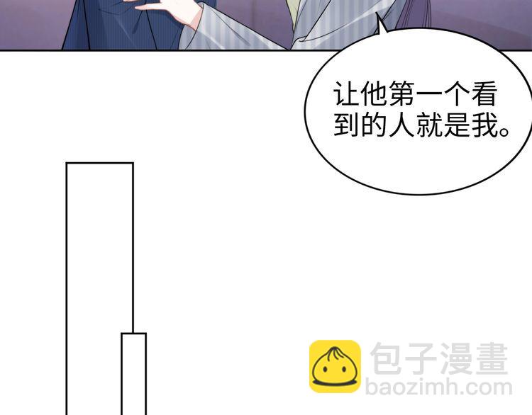 權少，你老婆要跑了 - 第233話 我的人也敢欺負？！(1/2) - 6