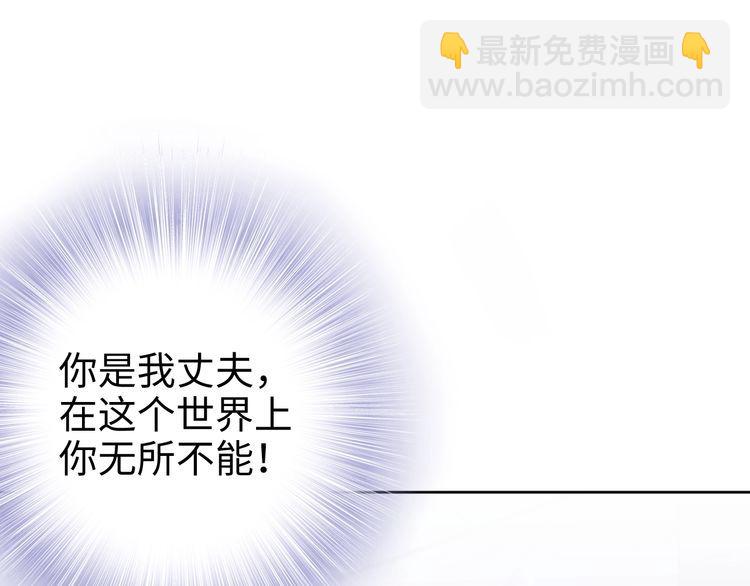 權少，你老婆要跑了 - 第233話 我的人也敢欺負？！(1/2) - 3