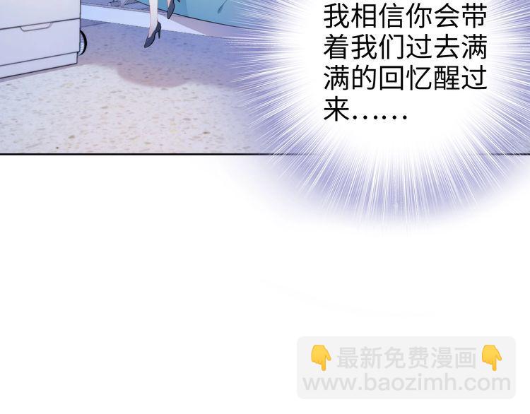 權少，你老婆要跑了 - 第233話 我的人也敢欺負？！(1/2) - 5