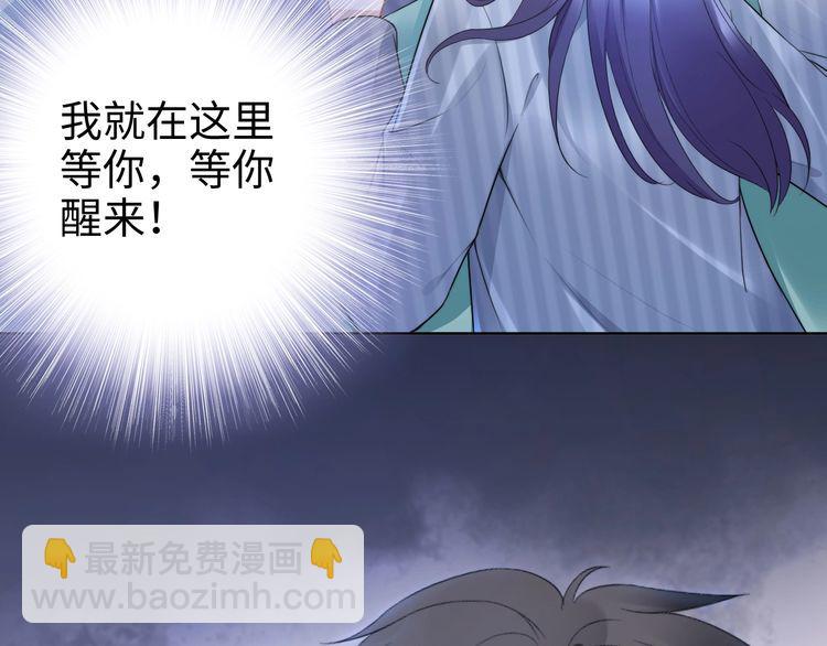 權少，你老婆要跑了 - 第233話 我的人也敢欺負？！(1/2) - 7