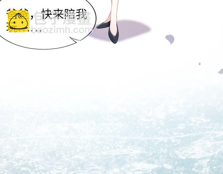 權少，你老婆要跑了 - 第233話 我的人也敢欺負？！(1/2) - 3