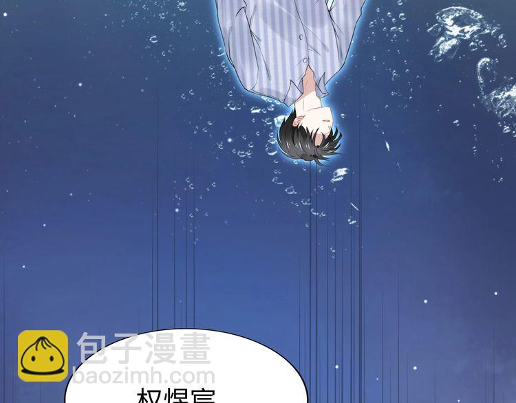 權少，你老婆要跑了 - 第233話 我的人也敢欺負？！(1/2) - 5