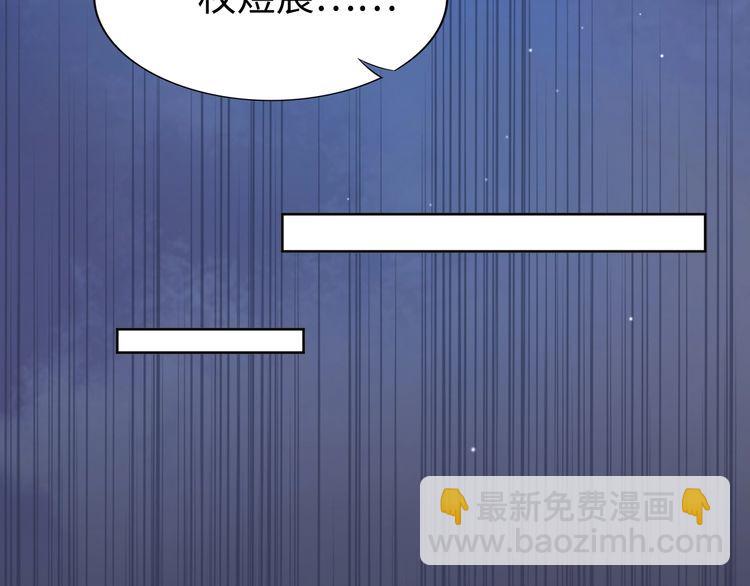 權少，你老婆要跑了 - 第233話 我的人也敢欺負？！(1/2) - 6