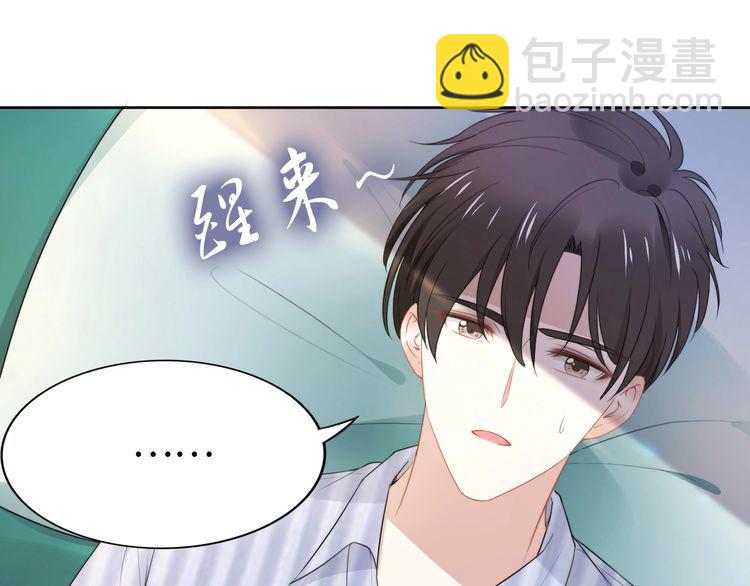 權少，你老婆要跑了 - 第233話 我的人也敢欺負？！(1/2) - 8