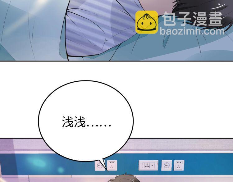 權少，你老婆要跑了 - 第233話 我的人也敢欺負？！(1/2) - 5