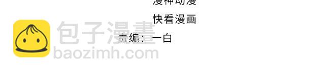 權少，你老婆要跑了 - 第233話 我的人也敢欺負？！(1/2) - 4