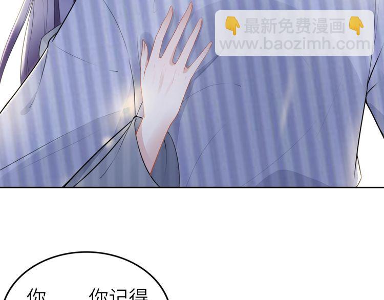 權少，你老婆要跑了 - 第233話 我的人也敢欺負？！(1/2) - 3