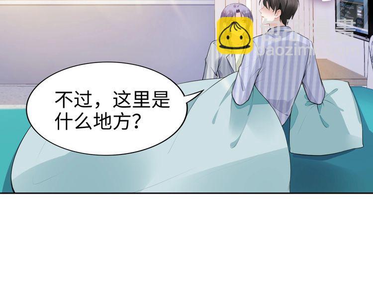 權少，你老婆要跑了 - 第233話 我的人也敢欺負？！(1/2) - 6