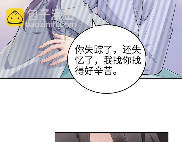 權少，你老婆要跑了 - 第233話 我的人也敢欺負？！(1/2) - 2