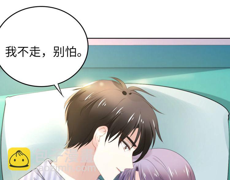 權少，你老婆要跑了 - 第233話 我的人也敢欺負？！(2/2) - 5