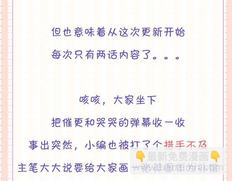 權少，你老婆要跑了 - 第233話 我的人也敢欺負？！(2/2) - 1