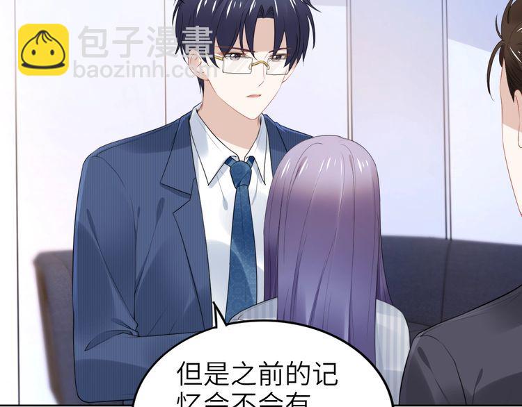 權少，你老婆要跑了 - 第233話 我的人也敢欺負？！(1/2) - 8